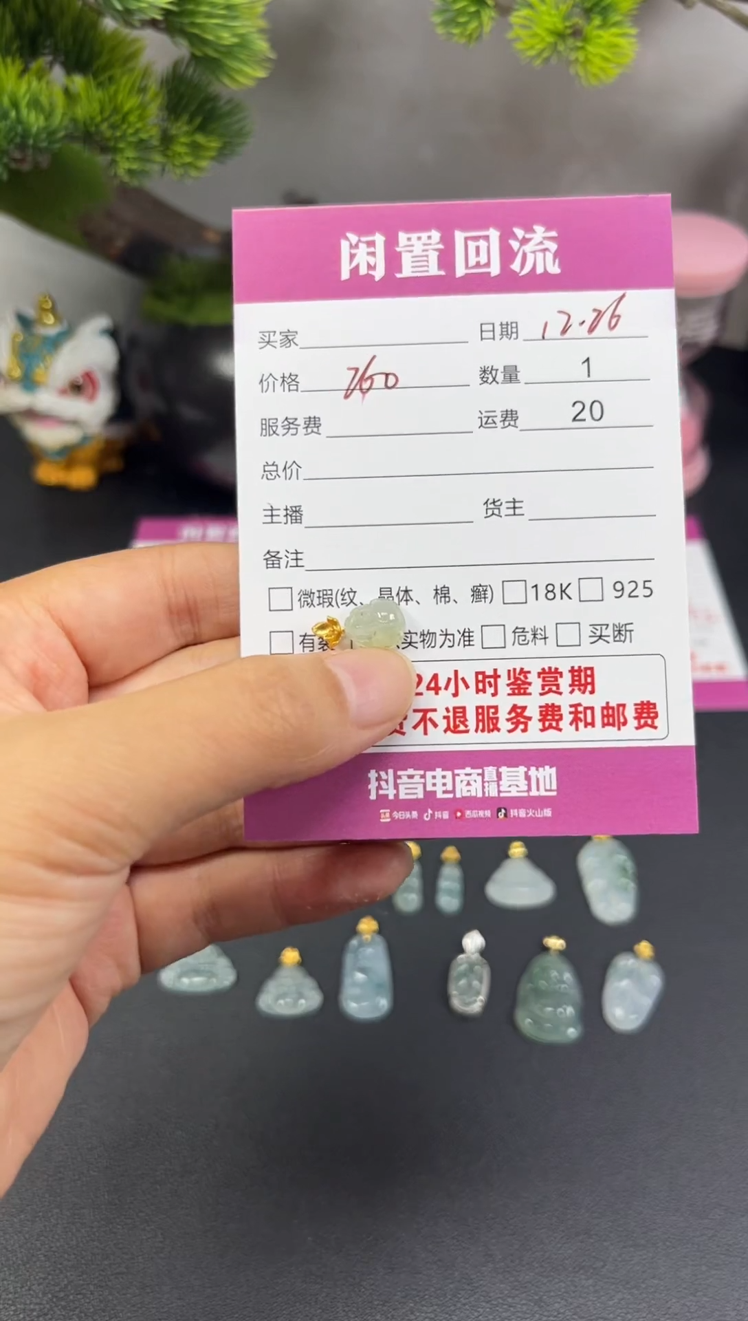 颈饰18K金镶嵌翡翠翡翠吊坠