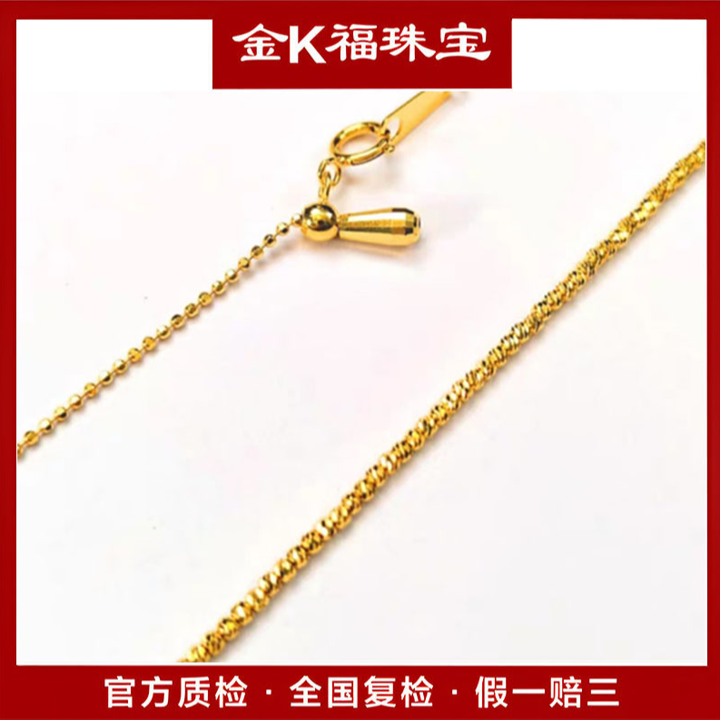 X68340 K黄40+5cm延长链抽拉闪闪项链 18K金 气质简约时尚
