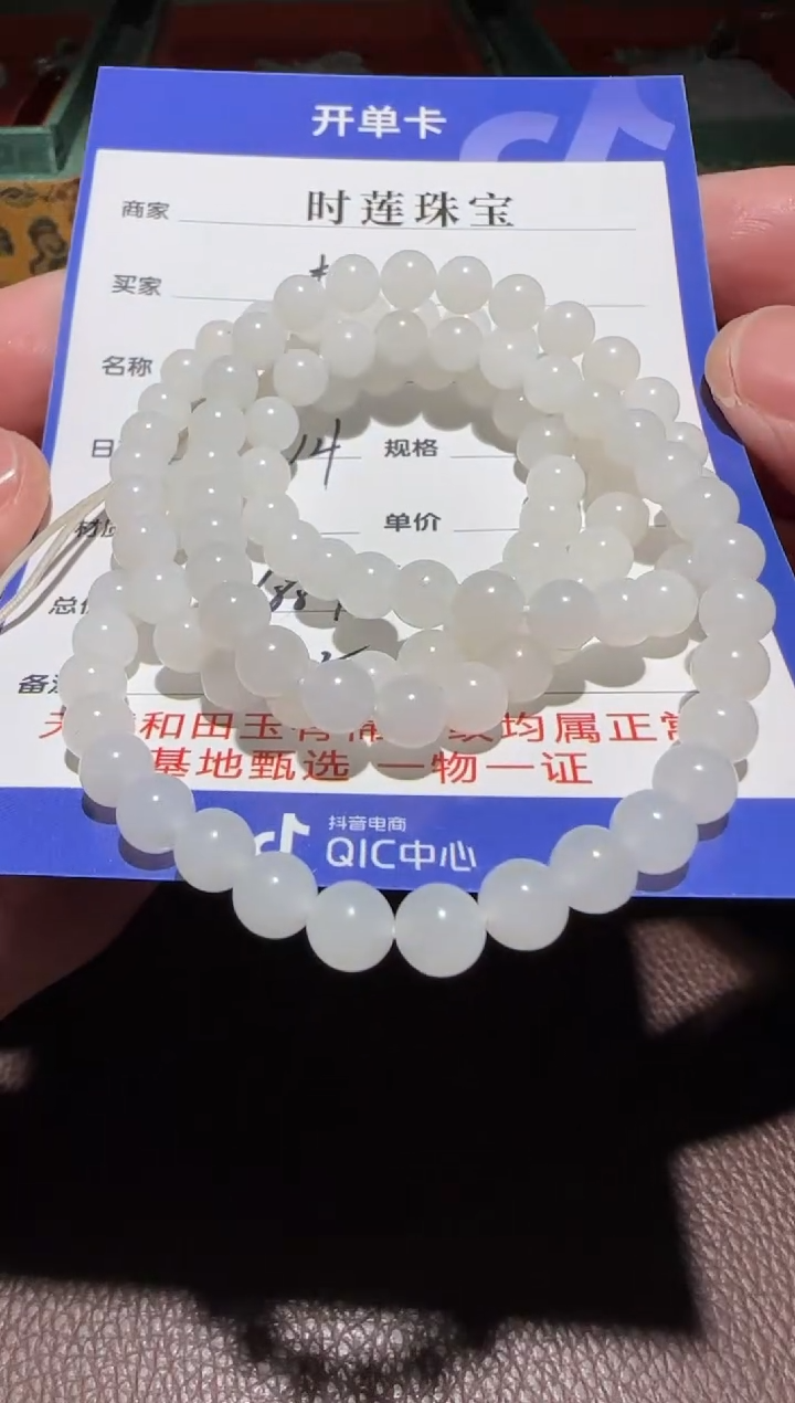 【闪购商品】和田玉挂件未镶嵌链子
