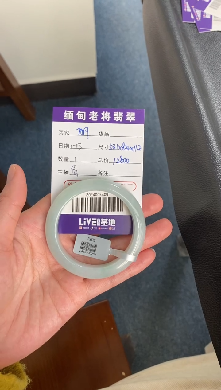 【闪购商品】翡翠手镯未镶嵌//2024005409