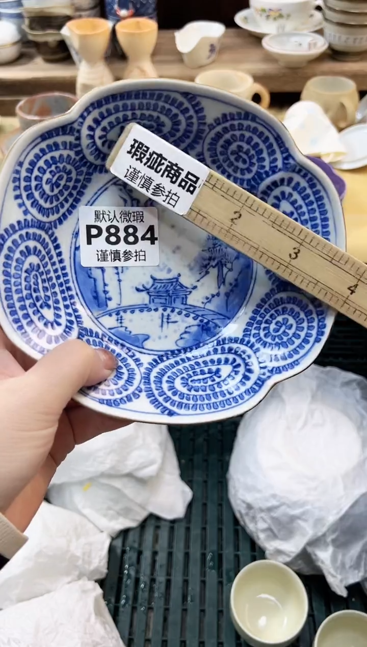 瓷片陳*里          884            