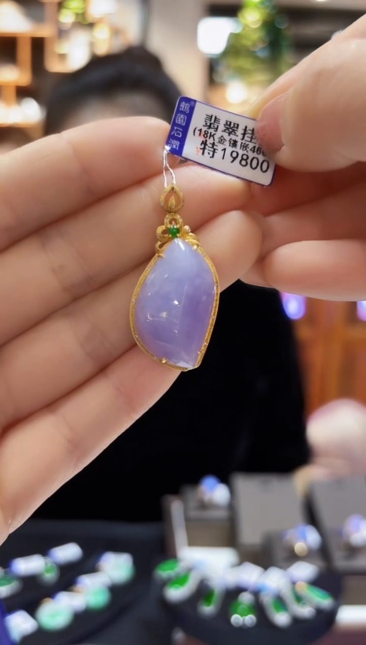 【闪购商品】翡翠颈饰18K金镶嵌挂件
