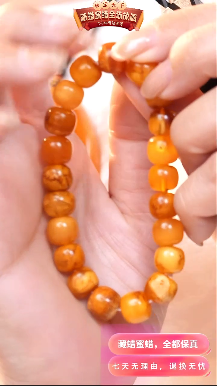 【闪购商品】蜜蜡颈饰未镶嵌7601天然蜜蜡琥珀假一罚四