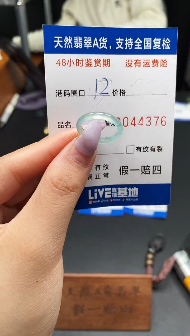 未镶嵌戒指翡翠天然A货翡翠4376