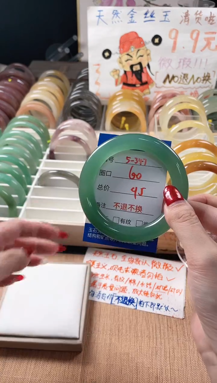 未镶嵌手镯石英质玉（金丝玉）5-347