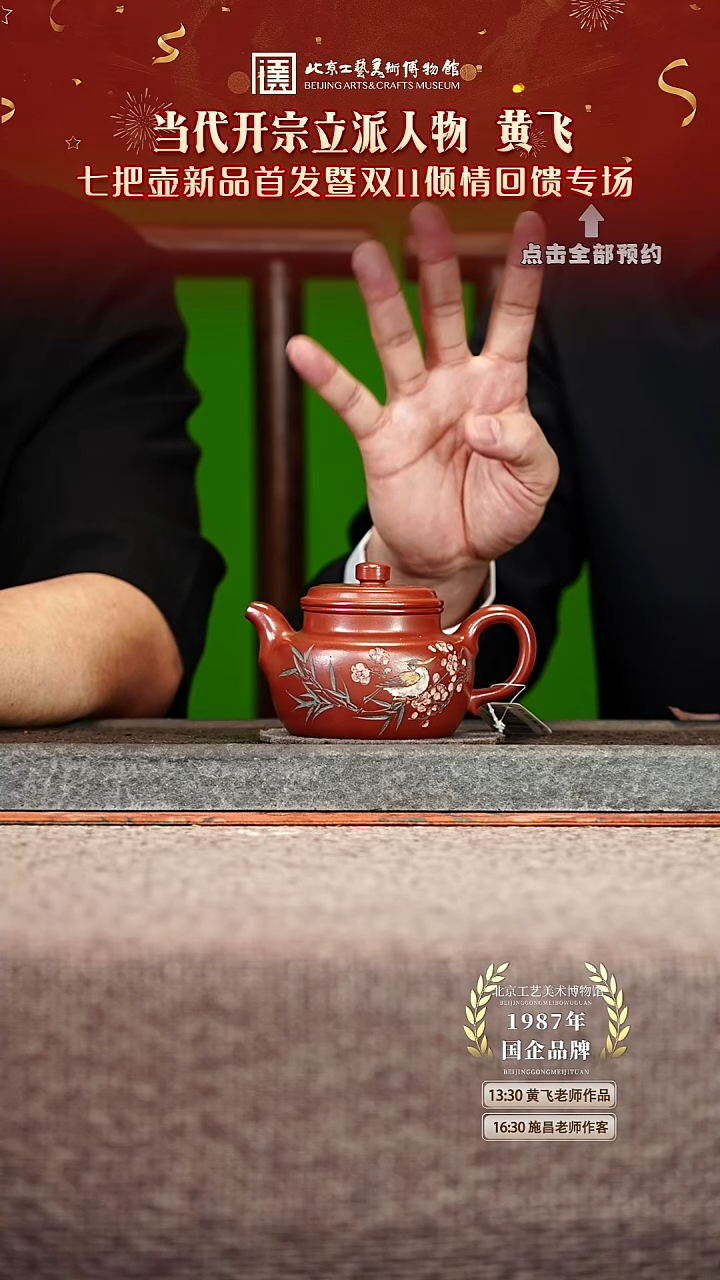 宜兴紫砂茶壶茶壶20