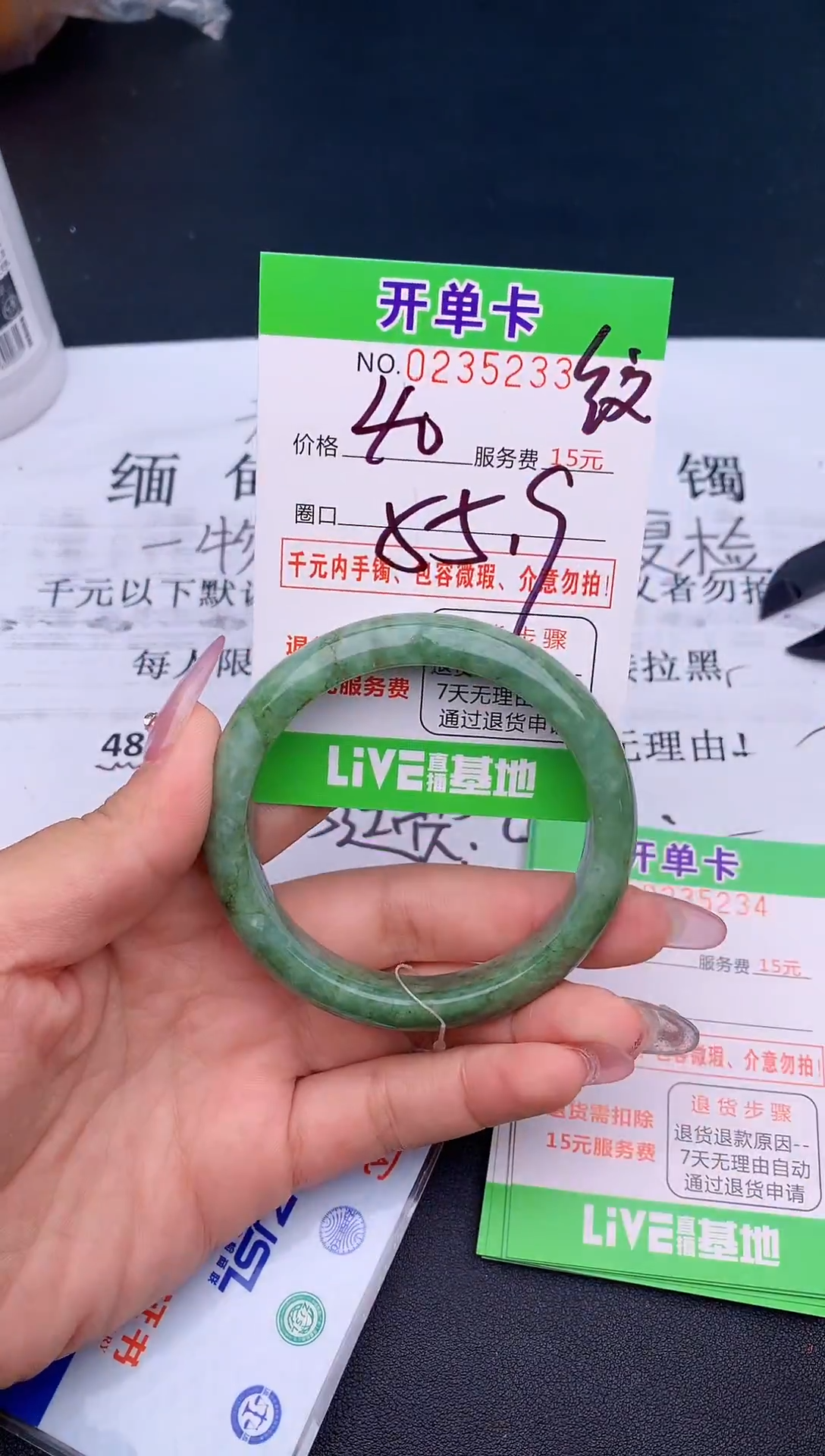 未镶嵌手镯翡翠33