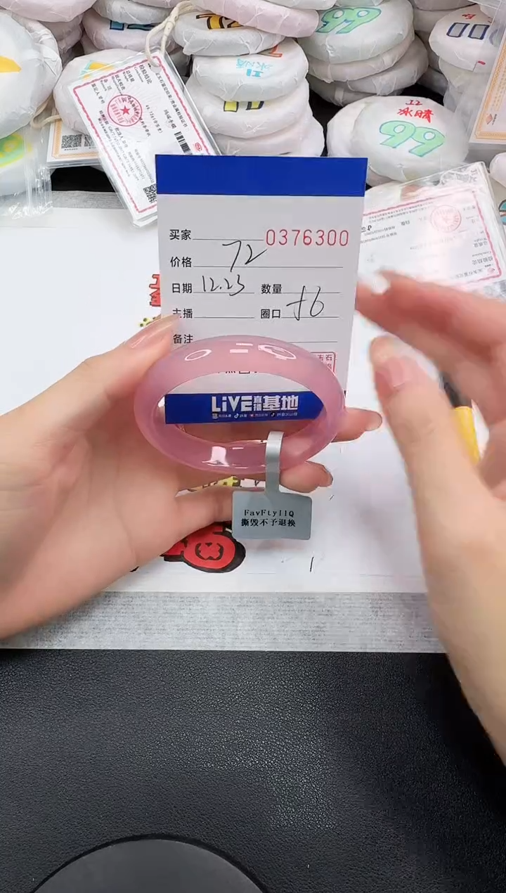 手镯玛瑙/玉髓未镶嵌6300