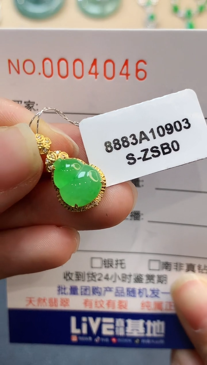 【闪购商品】翡翠吊坠(不含链)18K金镶嵌4046