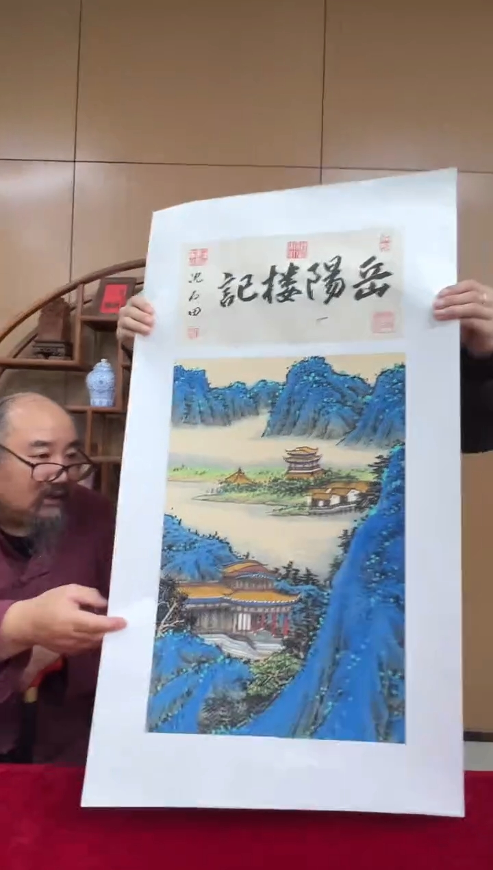 国画沈石田老师2pc山水+书法作品