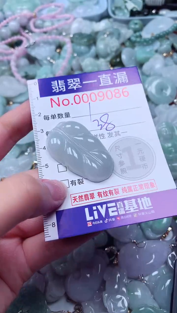 吊坠(不含链)未镶嵌翡翠9086