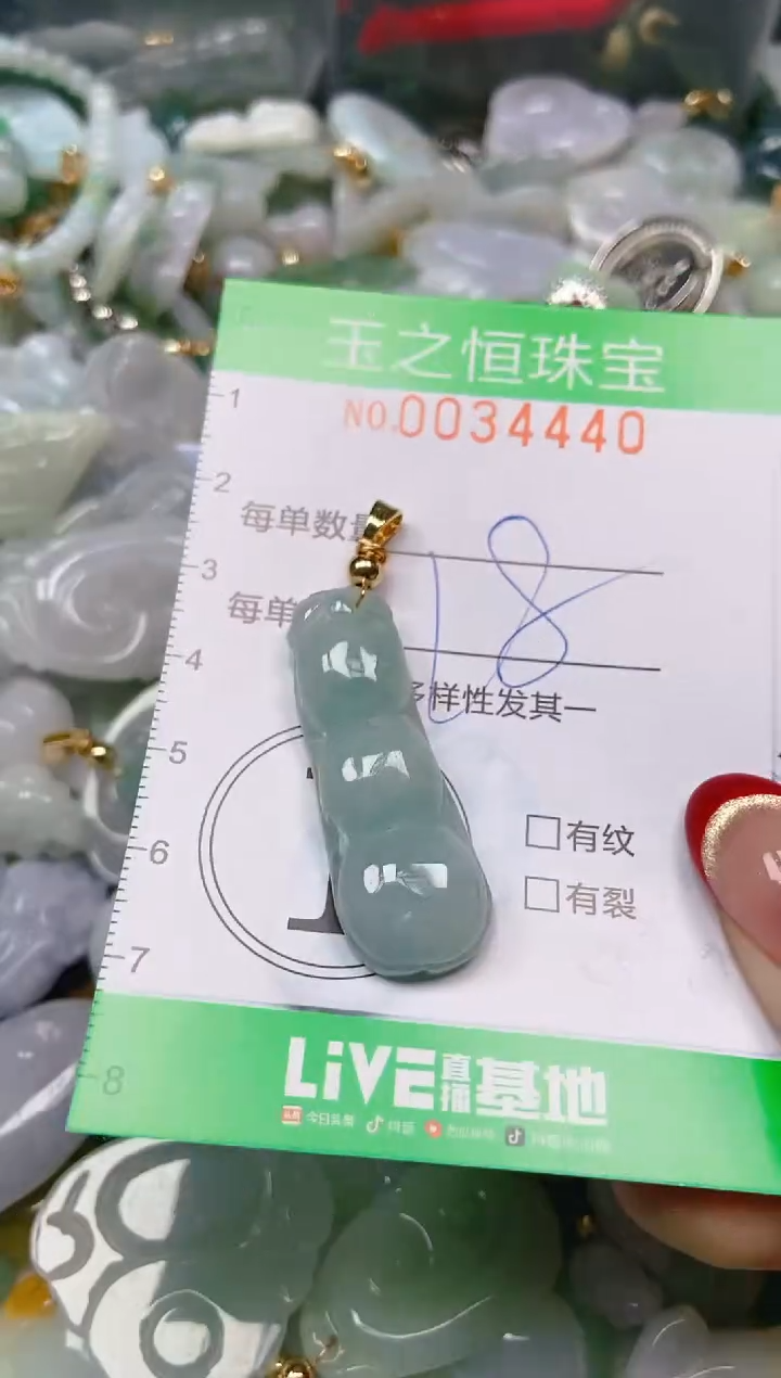 【闪购商品】翡翠颈饰未镶嵌闪购0034440