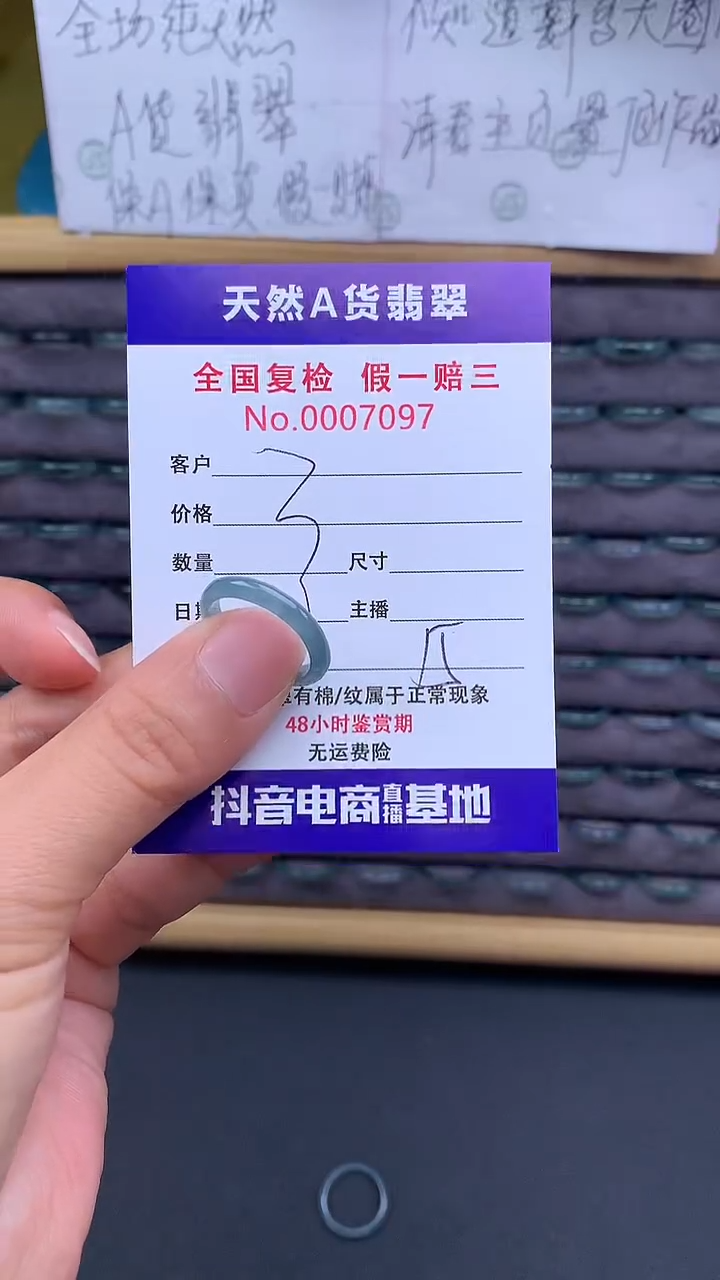 未镶嵌戒圈翡翠汐*7097