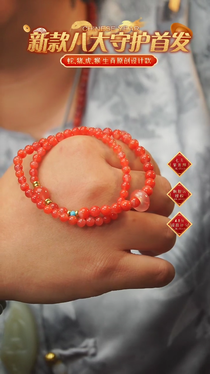 【闪购商品】南红玛瑙多圈未镶嵌a111