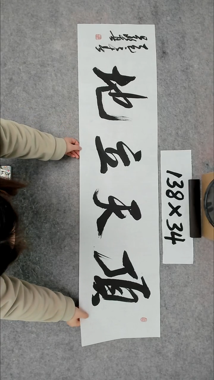 书法吕老师书法作品