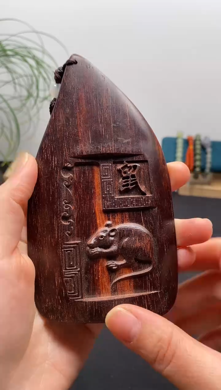 【闪购商品】檀香紫檀（小叶紫檀）木艺印度小叶紫檀随型生肖牌(鼠）