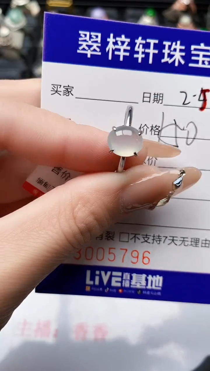 【闪购商品】翡翠戒指银S925镶嵌/5796