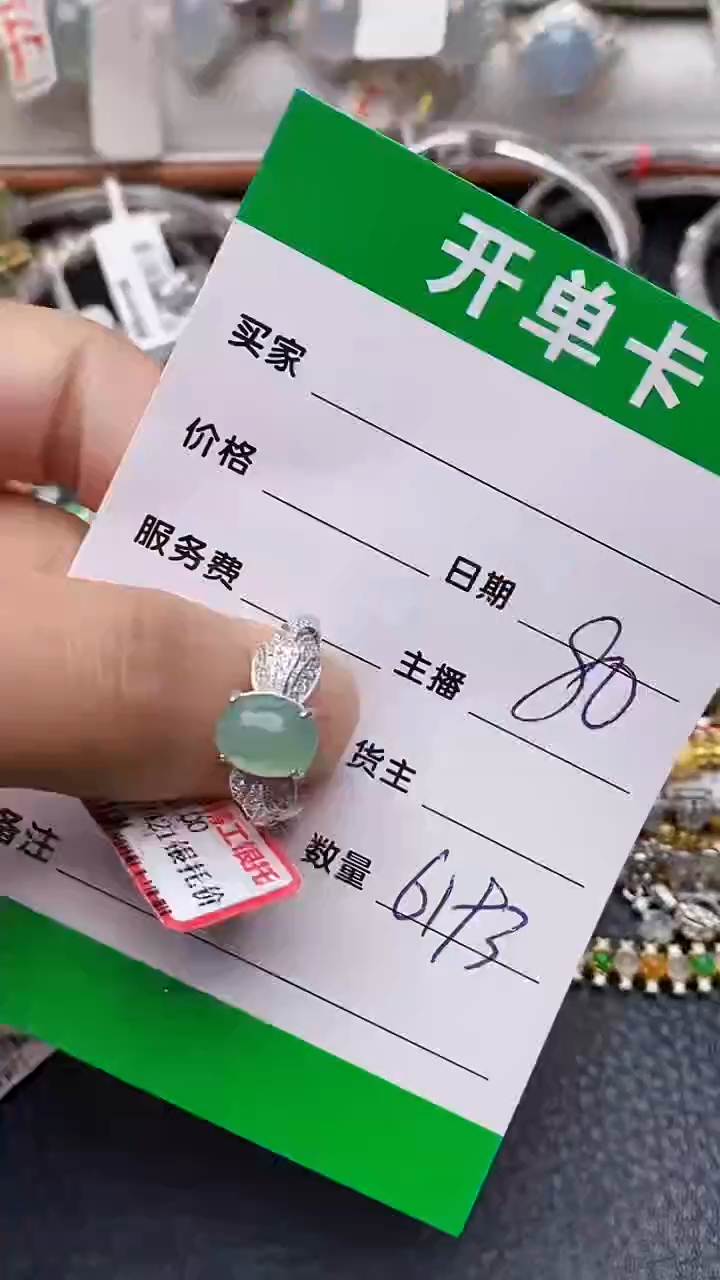 【闪购商品】翡翠戒指银S925镶嵌6193