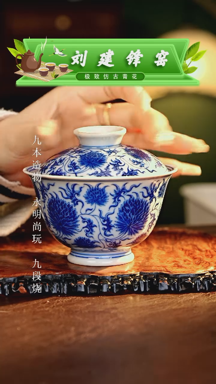 【闪购商品】瓷片刘建锋.............