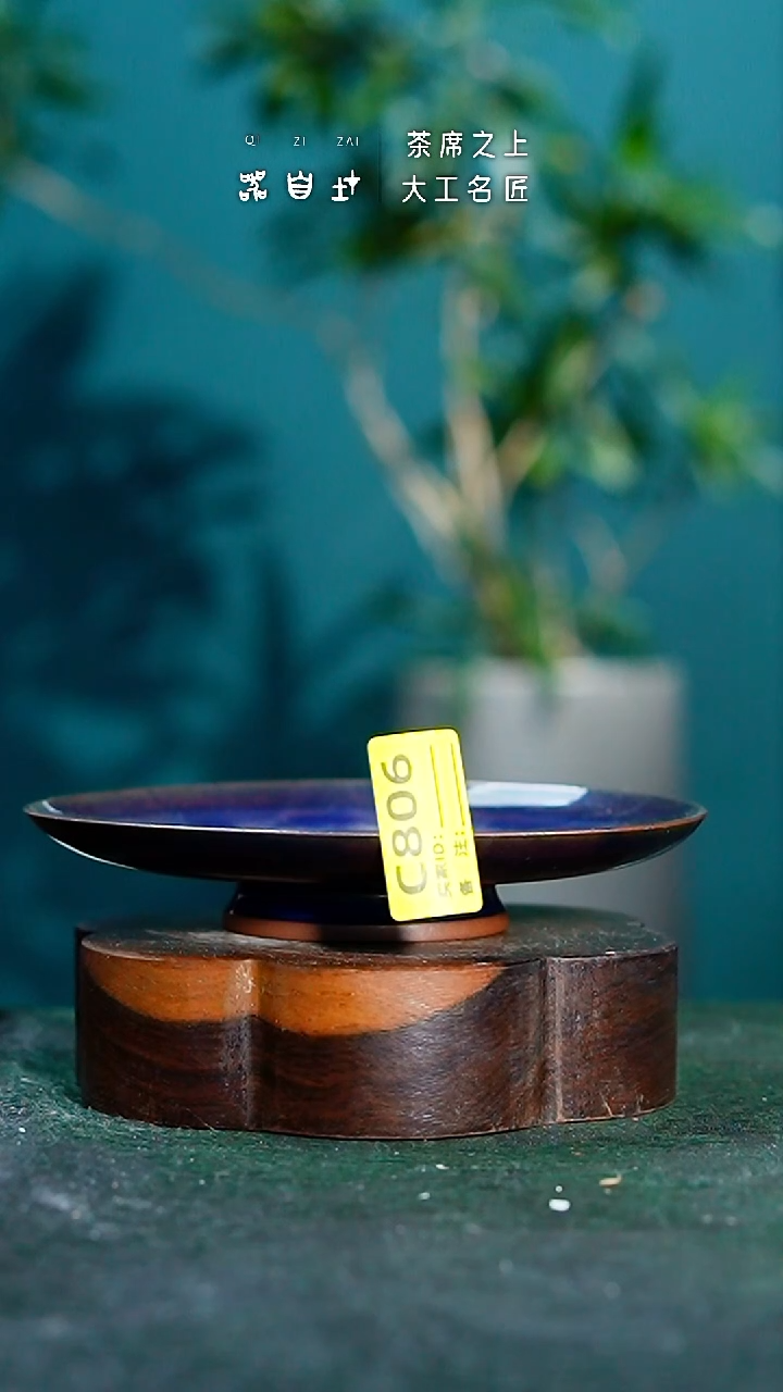 【闪购商品】瓷片神垕钧瓷 精品瓷器 园C806