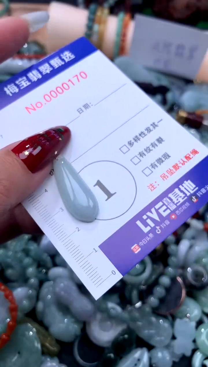 颈饰未镶嵌翡翠翡翠A货