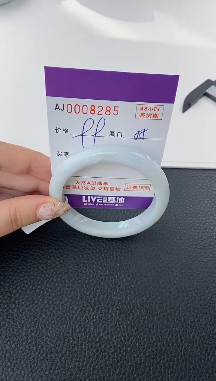 未镶嵌手镯翡翠天然A货翡翠【有纹有裂】