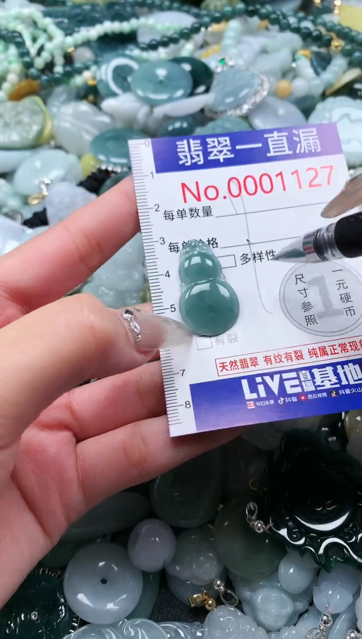 【闪购商品】翡翠吊坠(不含链)未镶嵌1127