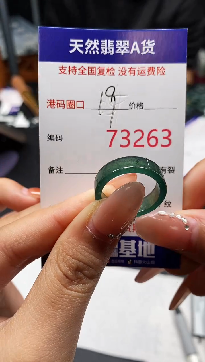 未镶嵌戒指翡翠天然A货翡翠3263