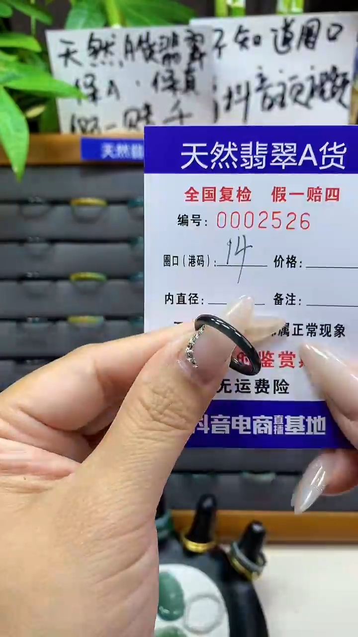 【闪购商品】翡翠戒圈未镶嵌天然翡翠A货2526