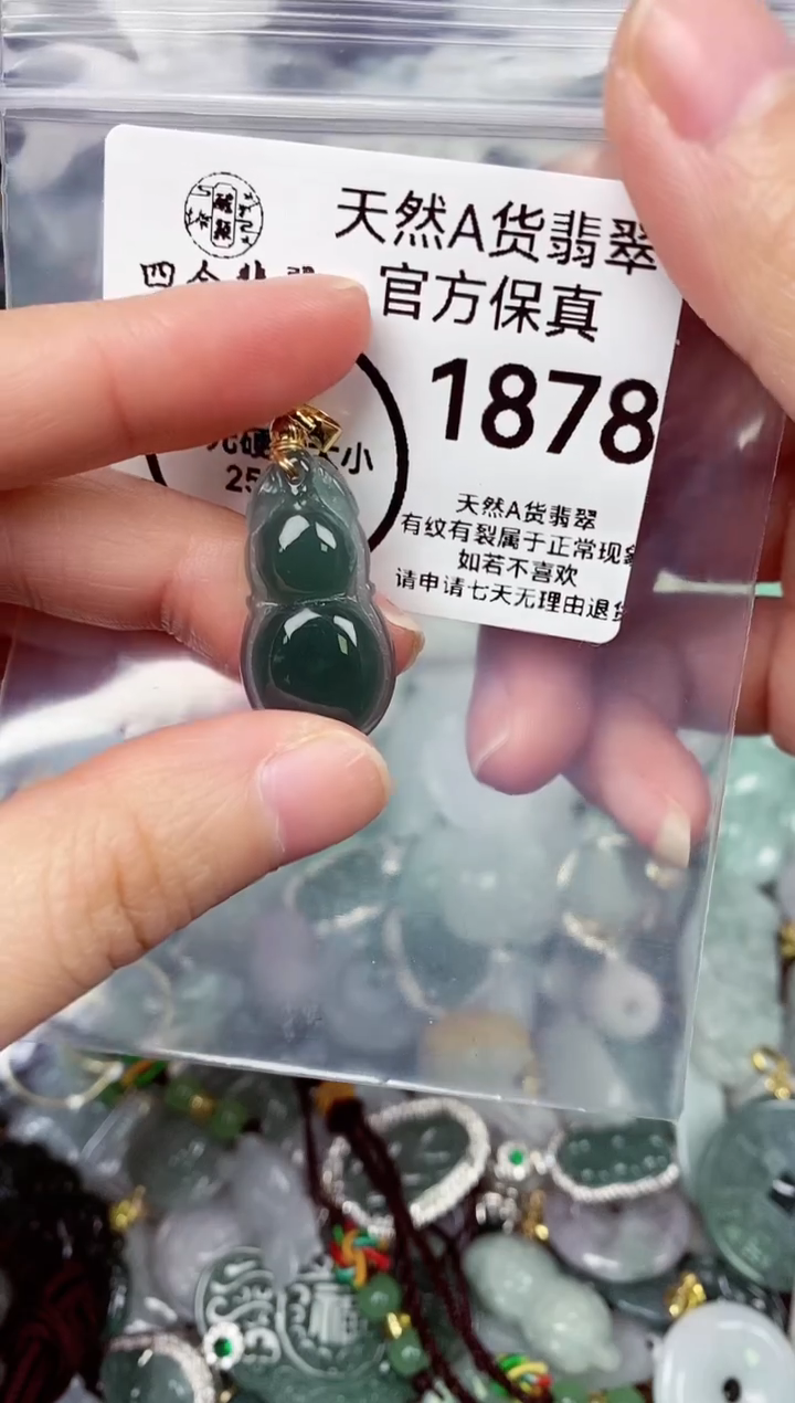 【闪购商品】翡翠颈饰未镶嵌天然A货翡翠1878