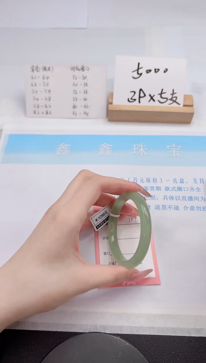 【闪购商品】石英质玉手镯未镶嵌117-54