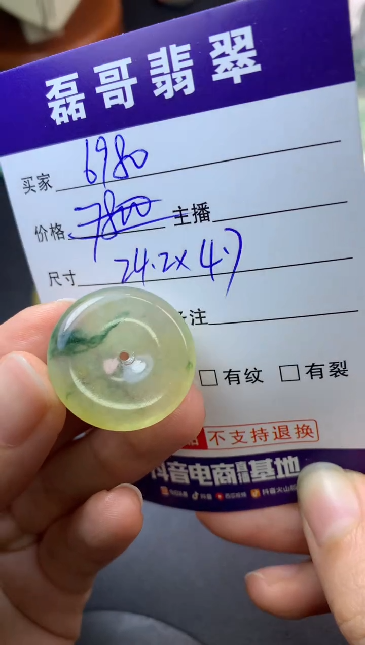 【闪购商品】定制翡翠未镶嵌毛货