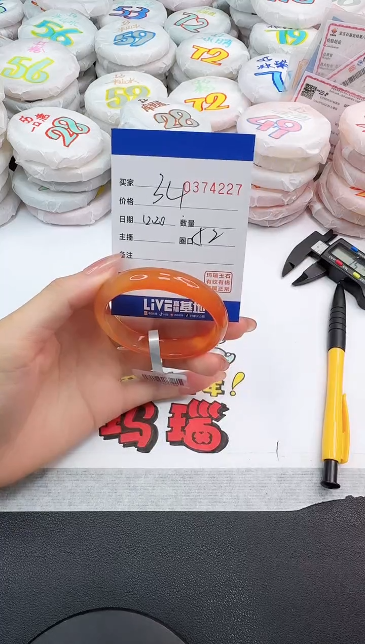 手镯玛瑙/玉髓未镶嵌4227