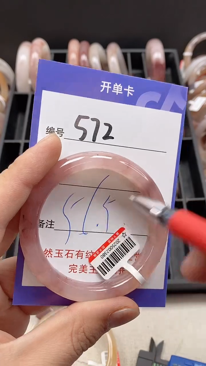 【闪购商品】石英质玉手镯未镶嵌572