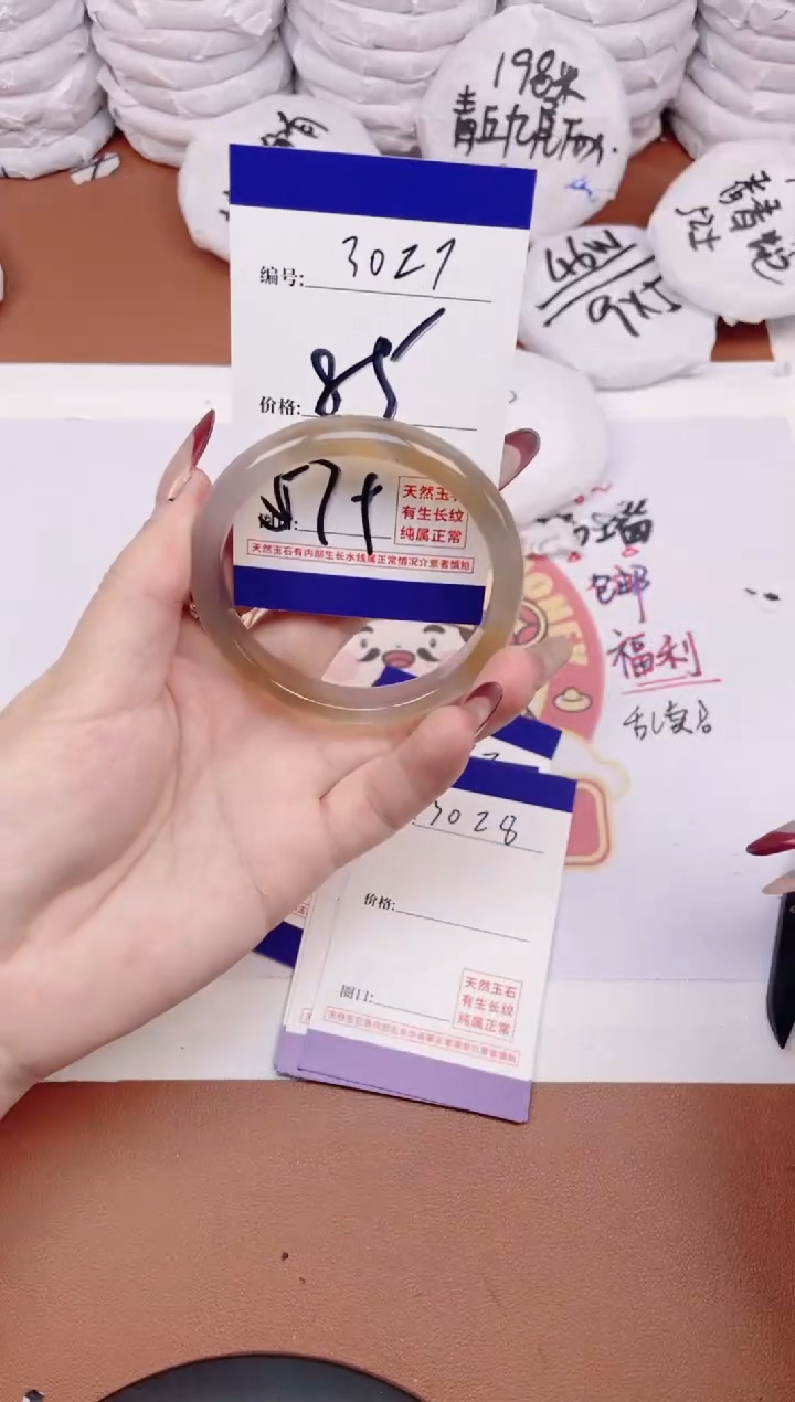 【闪购商品】玛瑙/玉髓手镯未镶嵌3027