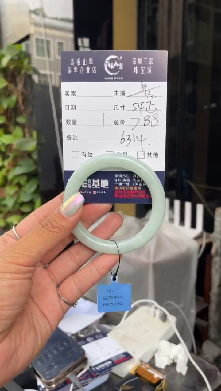 未镶嵌手镯翡翠C 52圆条 6314