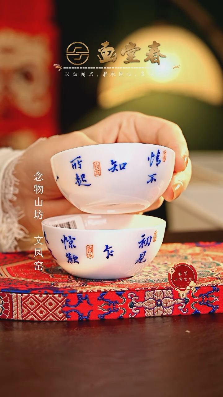 【闪购商品】瓷片画堂春.............