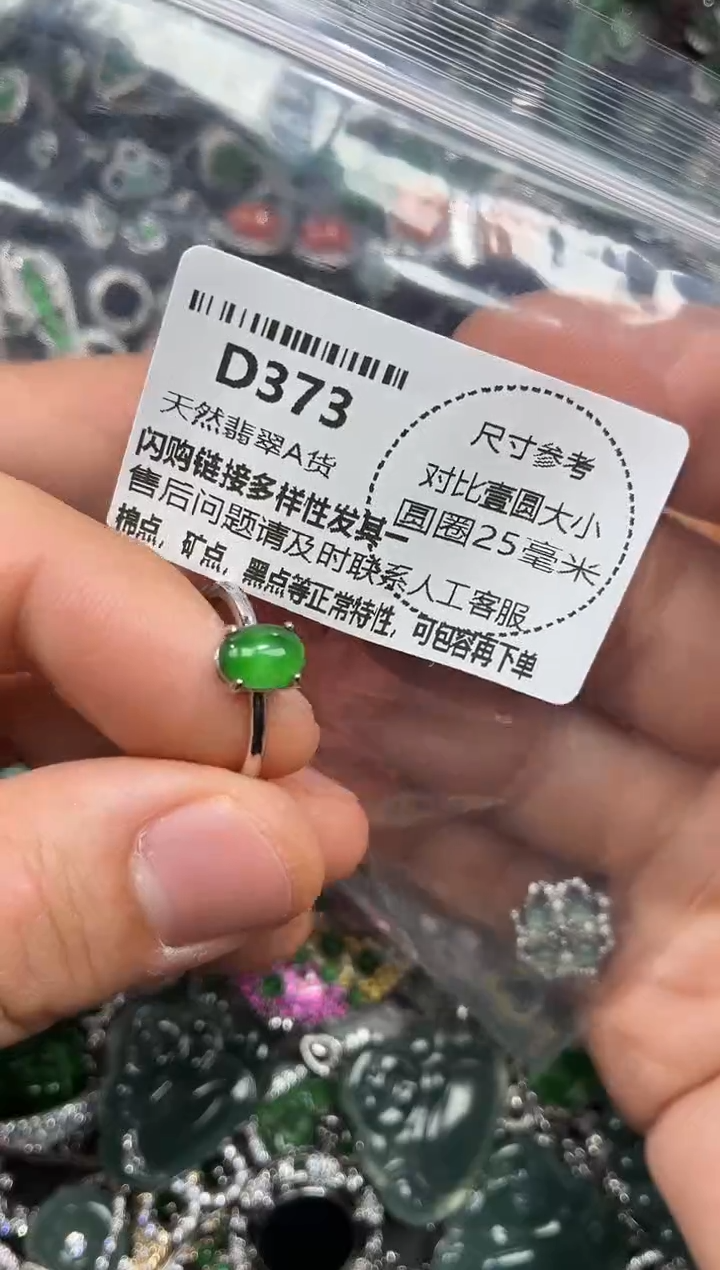 颈饰未镶嵌翡翠D373戒指