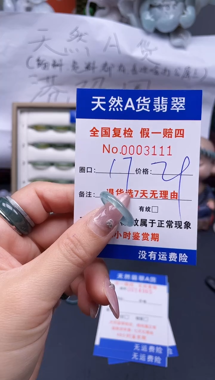 【闪购商品】翡翠戒指未镶嵌17*3111..