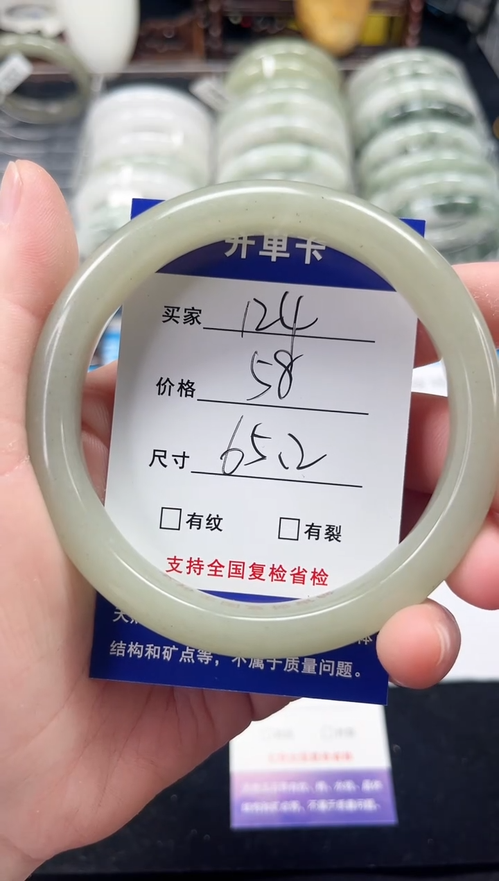 未镶嵌手镯石英质玉124-64/65
