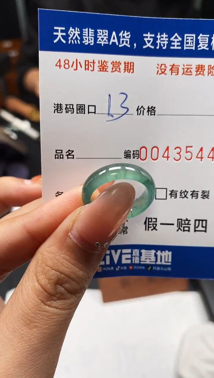 未镶嵌戒指翡翠天然A货翡翠3544