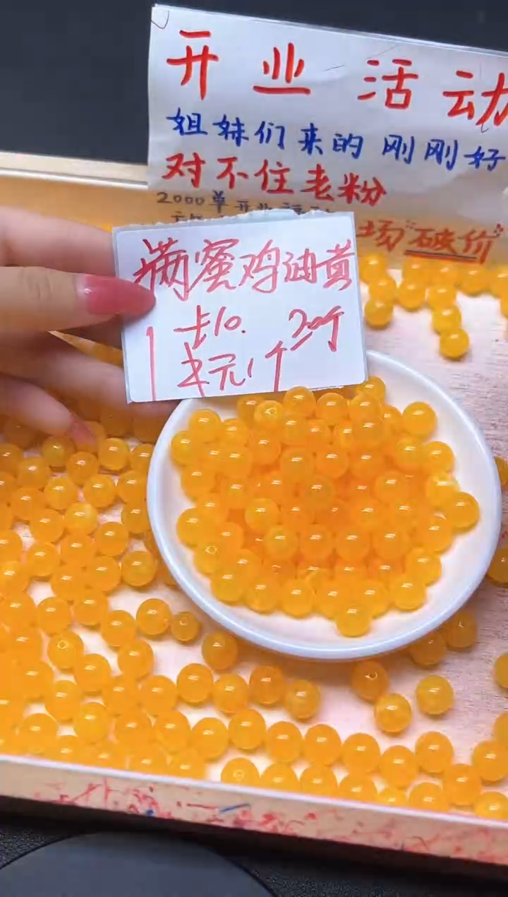 裸石蜜蜡未镶嵌满蜜鸡油黄677   10mm*20颗
