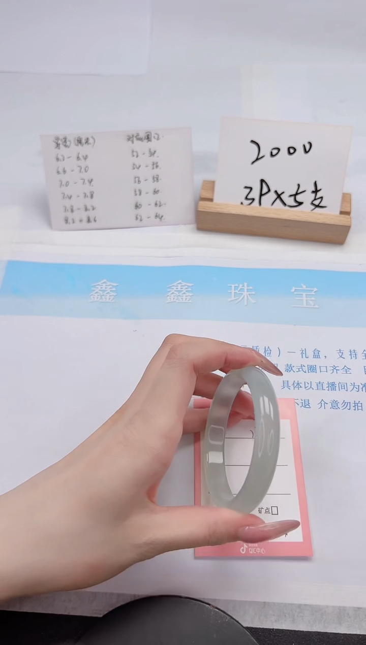 【闪购商品】石英质玉手镯未镶嵌121-56.8