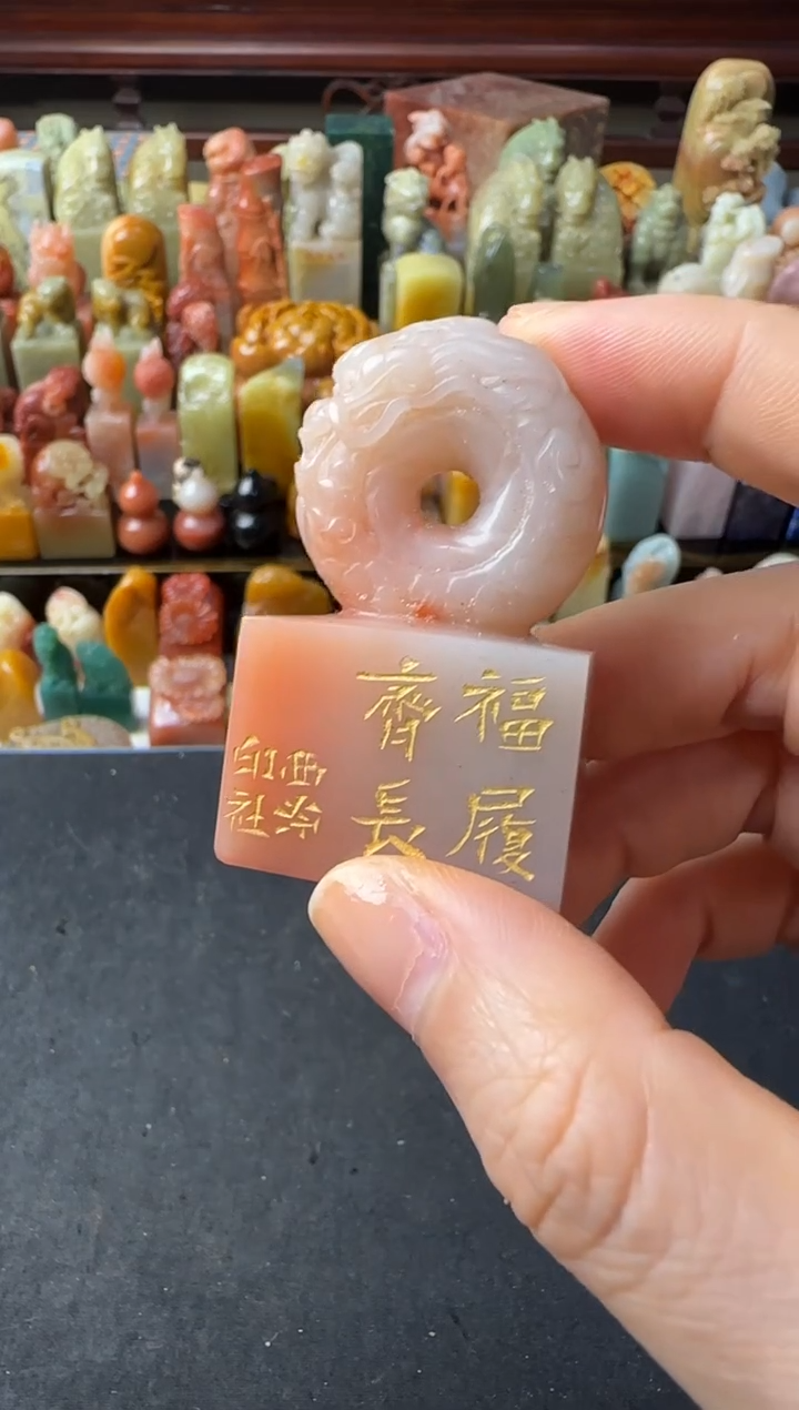 青田石印石编号编号2932福履齐长