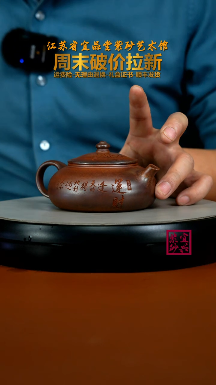茶壶紫砂陈景明天星泥柴烧财运寒江200CC（特高温）