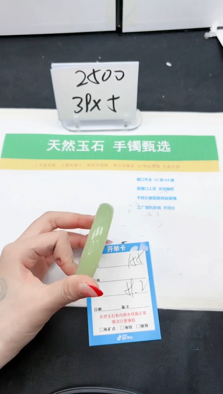 【闪购商品】石英质玉手镯未镶嵌155-59.2