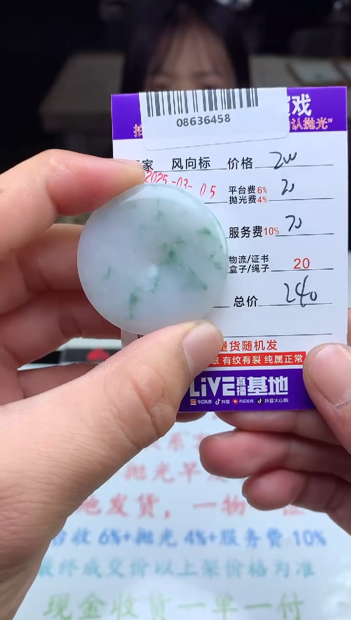 【闪购商品】定制翡翠未镶嵌天然A货翡翠（拍一发一）