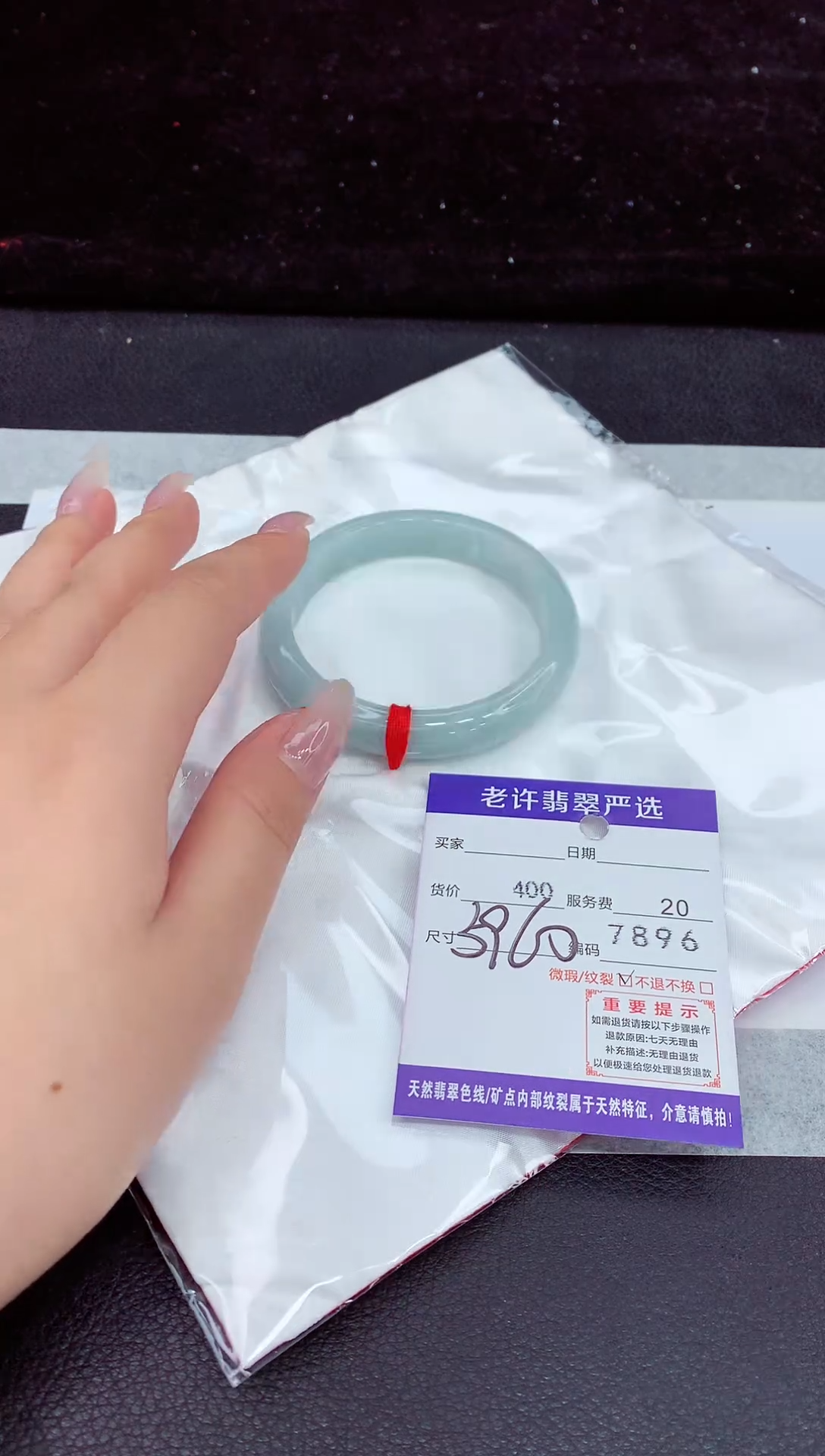 未镶嵌手镯翡翠1