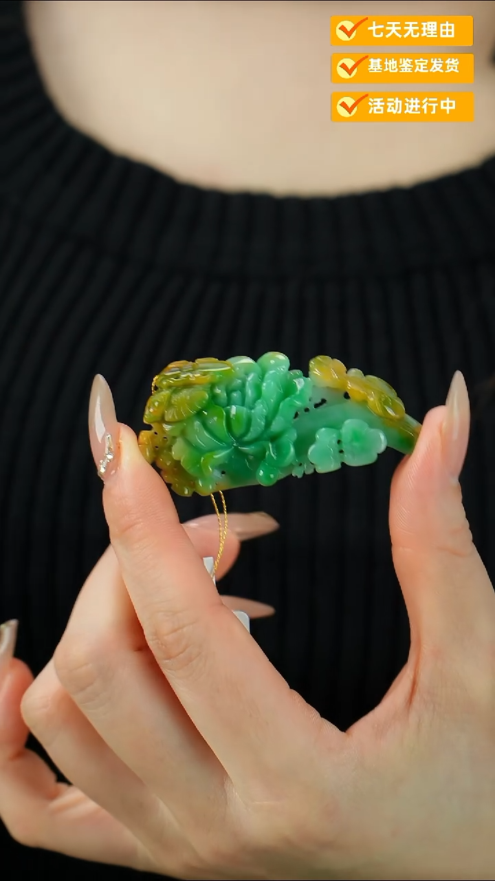 颈饰未镶嵌翡翠花