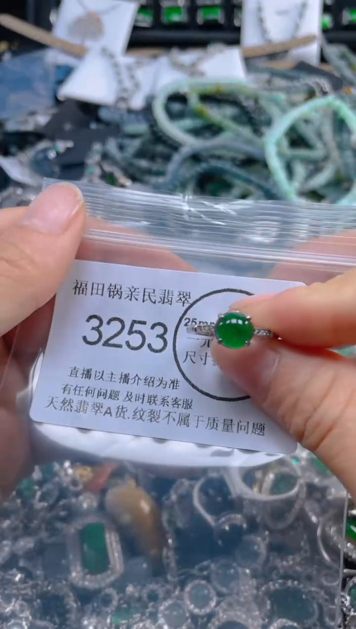 【闪购商品】翡翠吊坠(不含链)未镶嵌3253